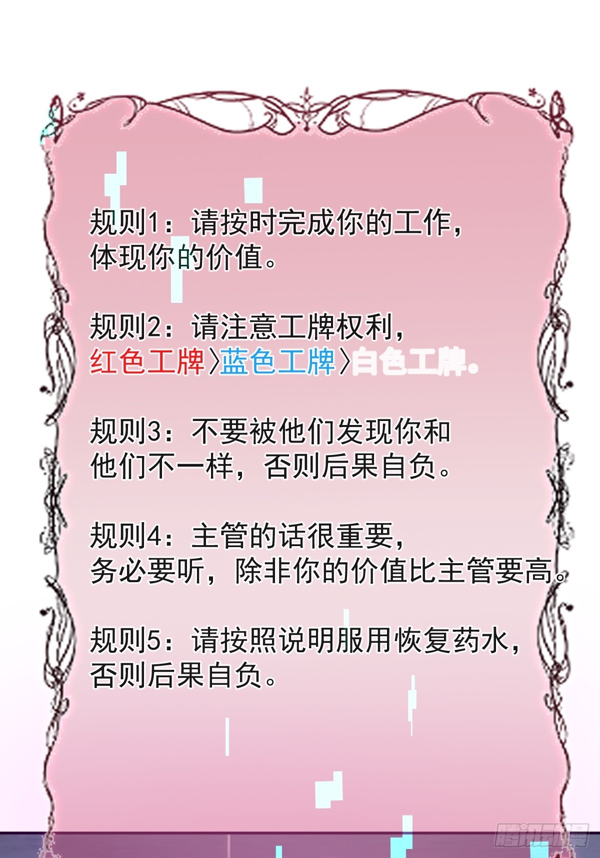 無限回檔：我在驚悚遊戲做bug - 85-血的味道。(1/2) - 5