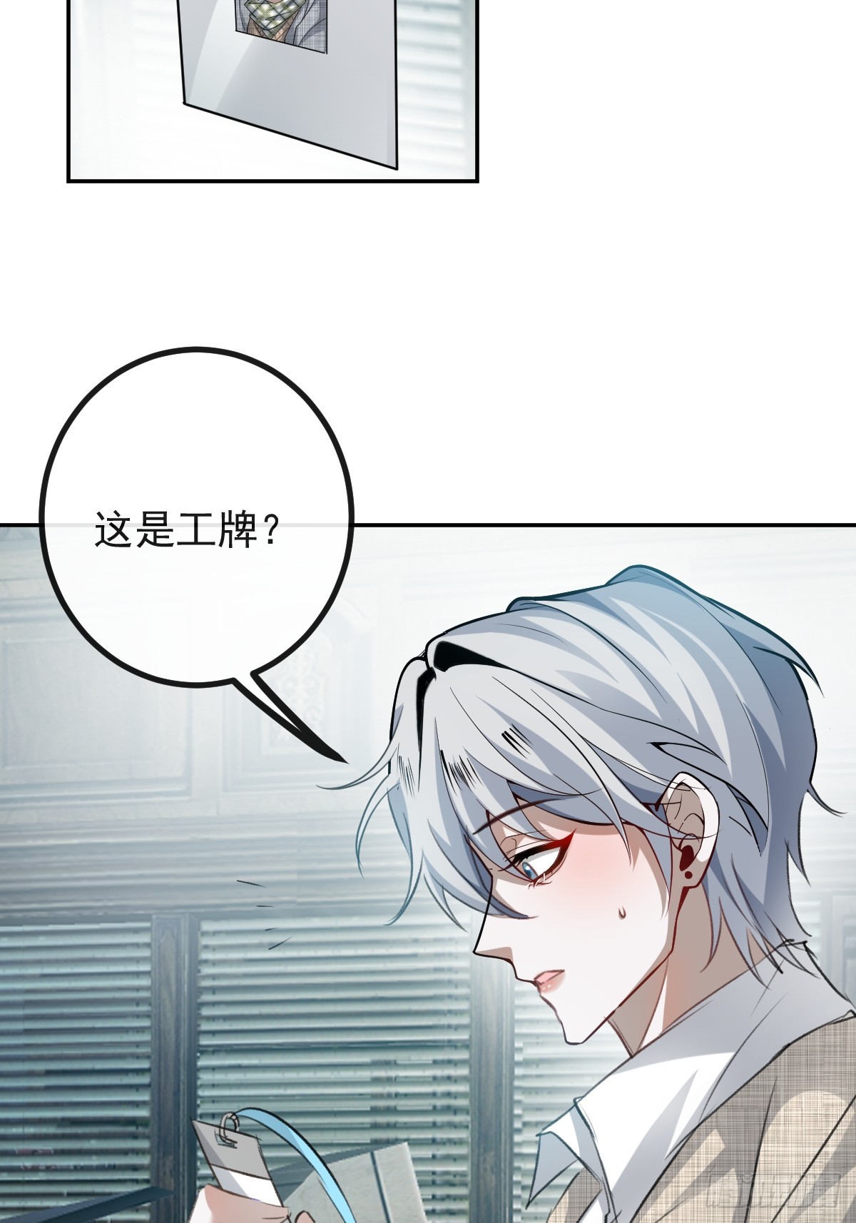 無限回檔：我在驚悚遊戲做bug - 85-血的味道。(1/2) - 1
