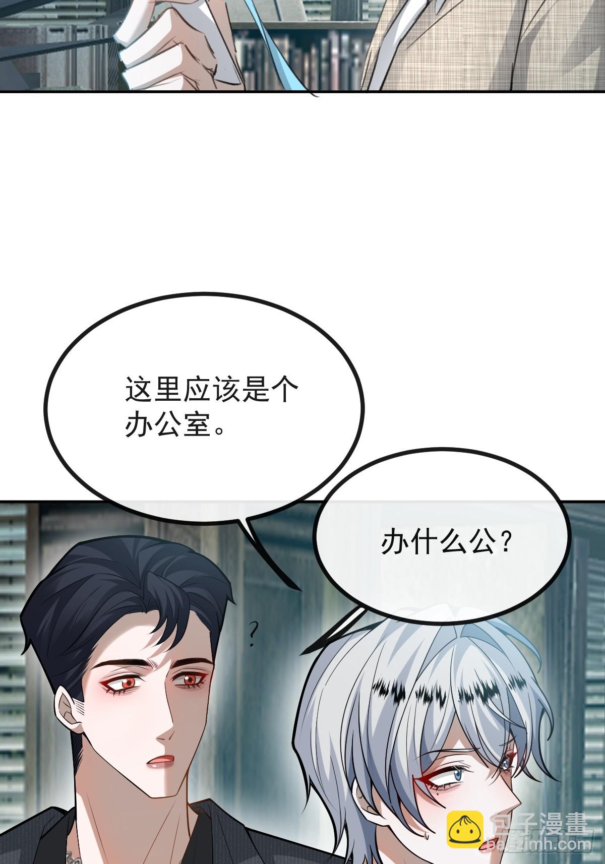 無限回檔：我在驚悚遊戲做bug - 85-血的味道。(1/2) - 2