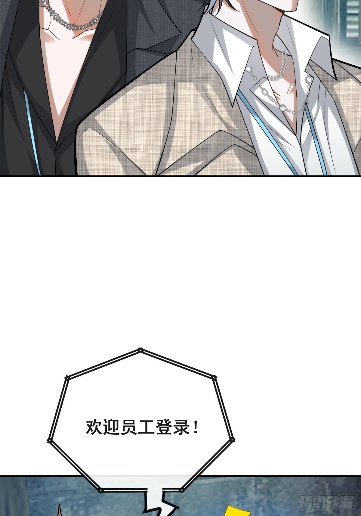 無限回檔：我在驚悚遊戲做bug - 85-血的味道。(1/2) - 3