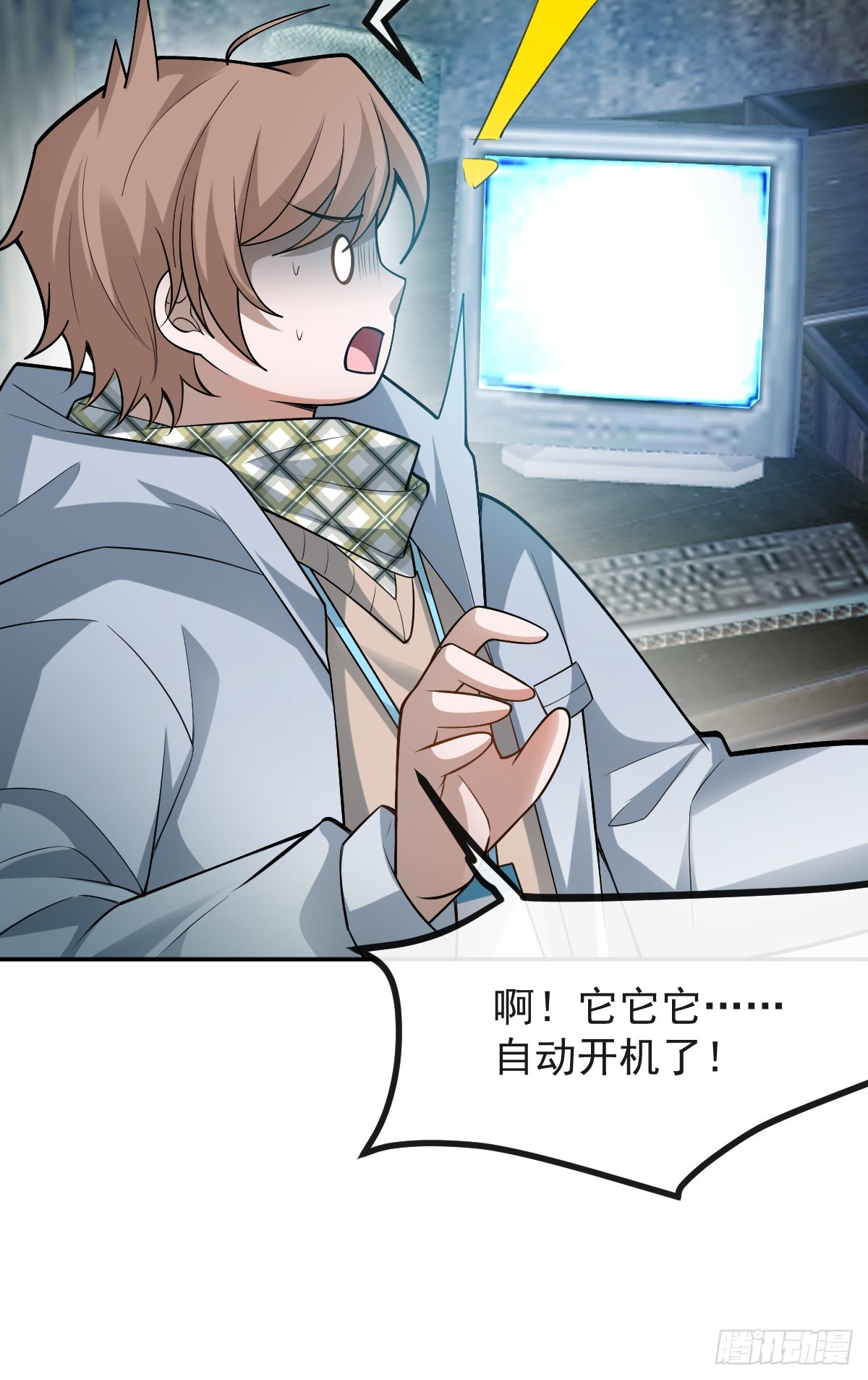 無限回檔：我在驚悚遊戲做bug - 85-血的味道。(1/2) - 4