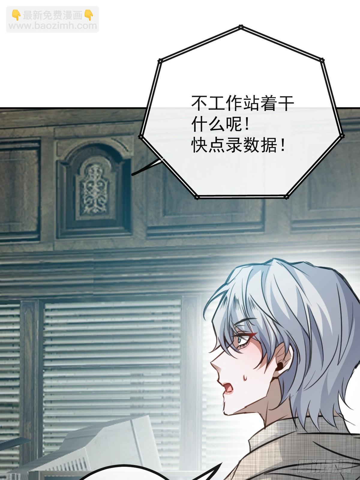 無限回檔：我在驚悚遊戲做bug - 85-血的味道。(1/2) - 5