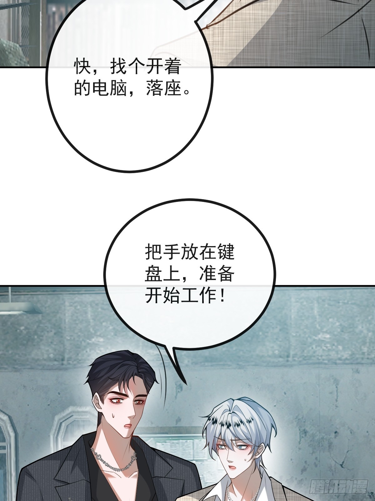無限回檔：我在驚悚遊戲做bug - 85-血的味道。(1/2) - 6