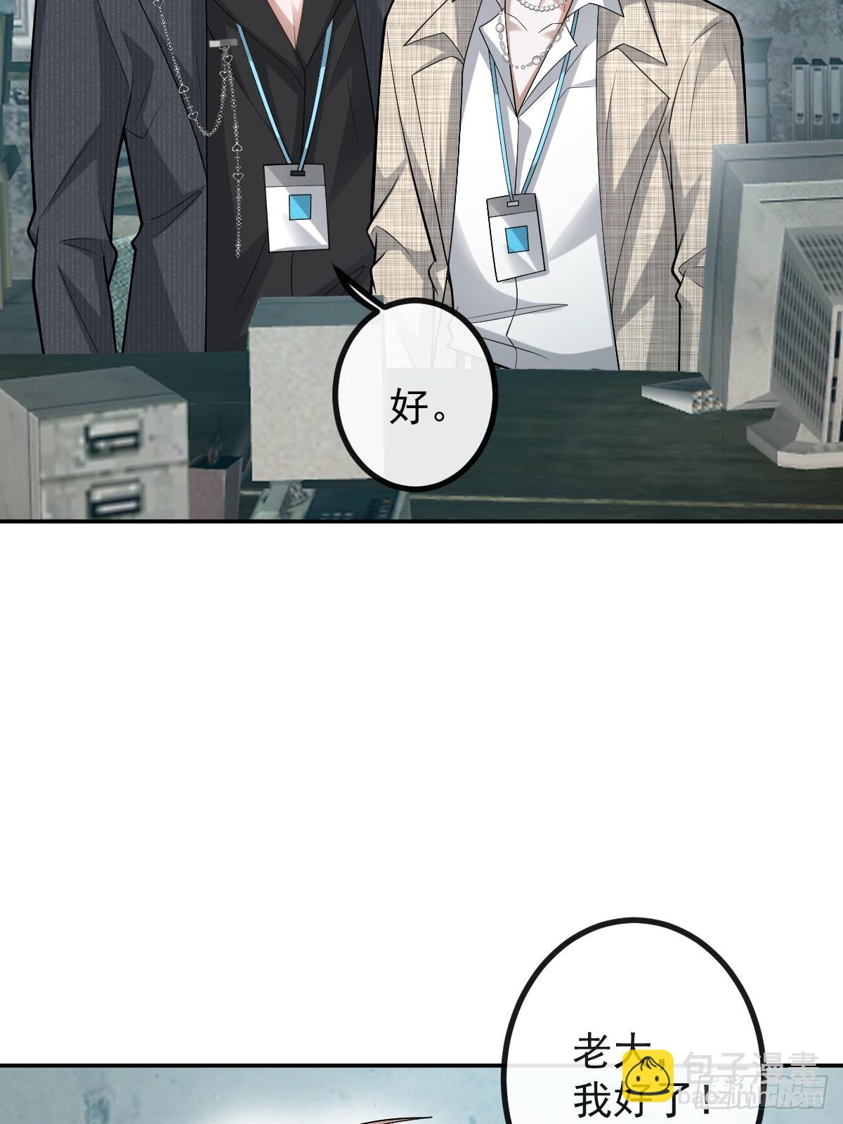 無限回檔：我在驚悚遊戲做bug - 85-血的味道。(1/2) - 7