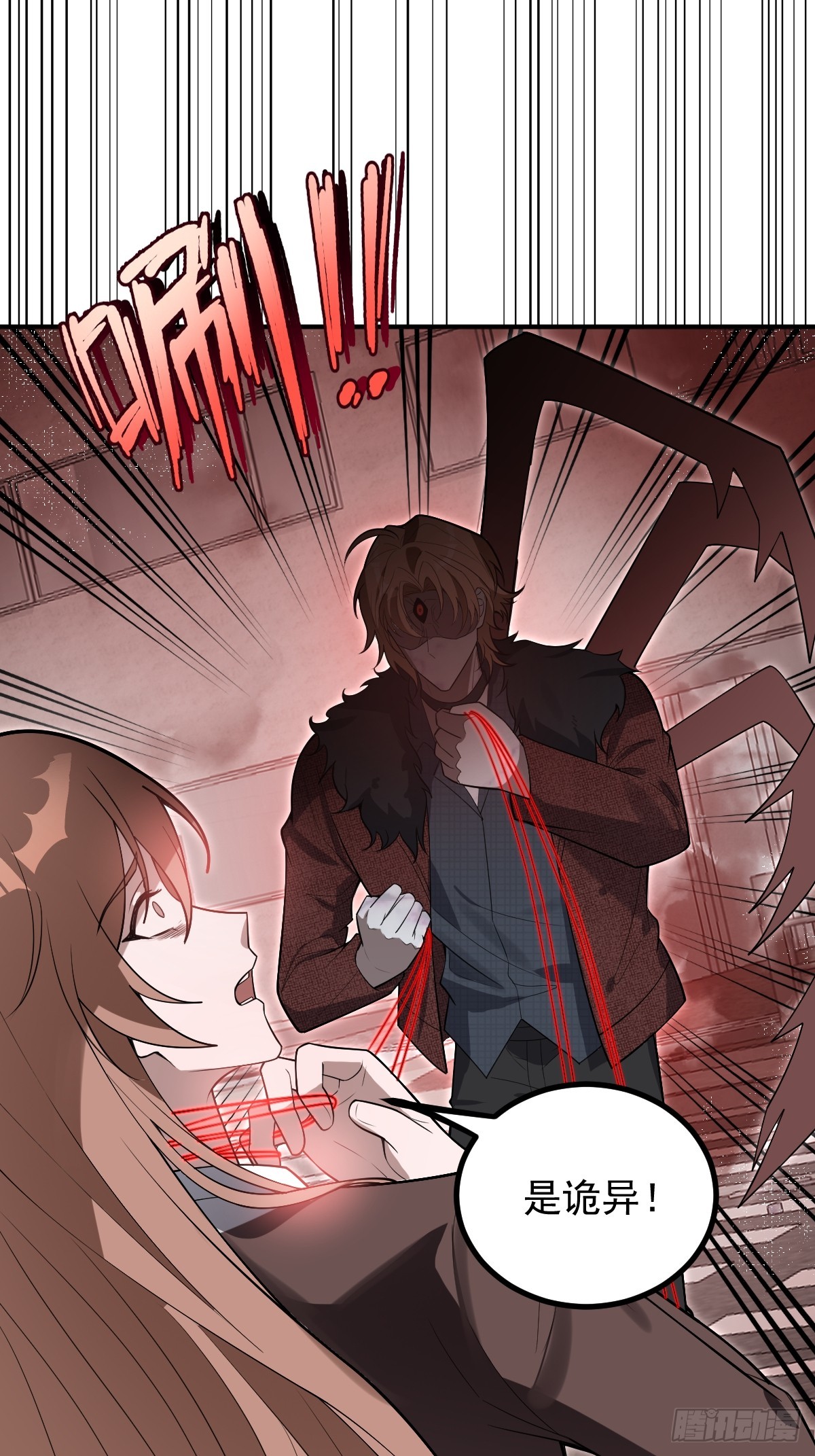 無限回檔：我在驚悚遊戲做bug - 85-血的味道。(1/2) - 8