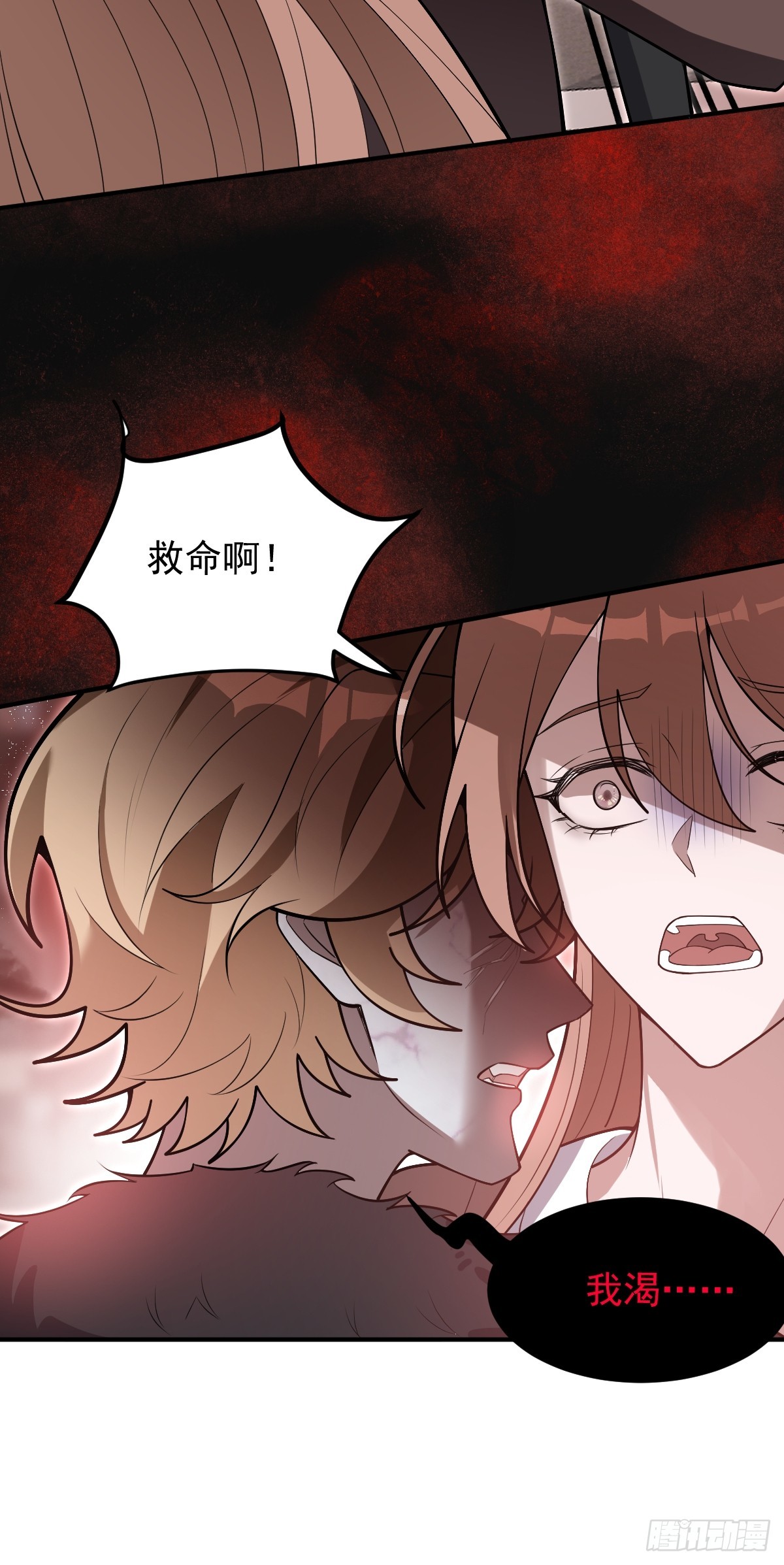 無限回檔：我在驚悚遊戲做bug - 85-血的味道。(1/2) - 1