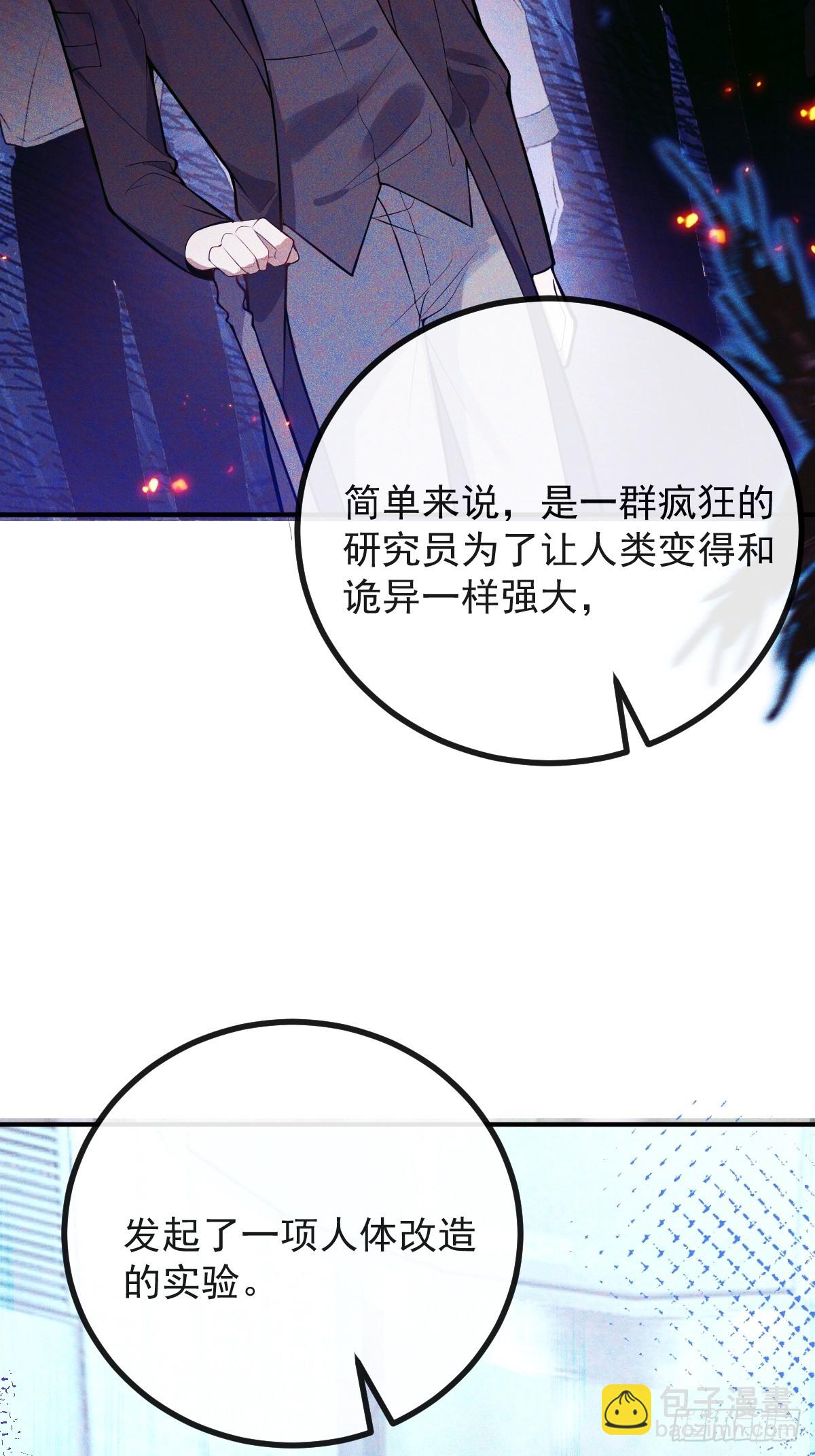 87-人体实验！(1/2)-第90话