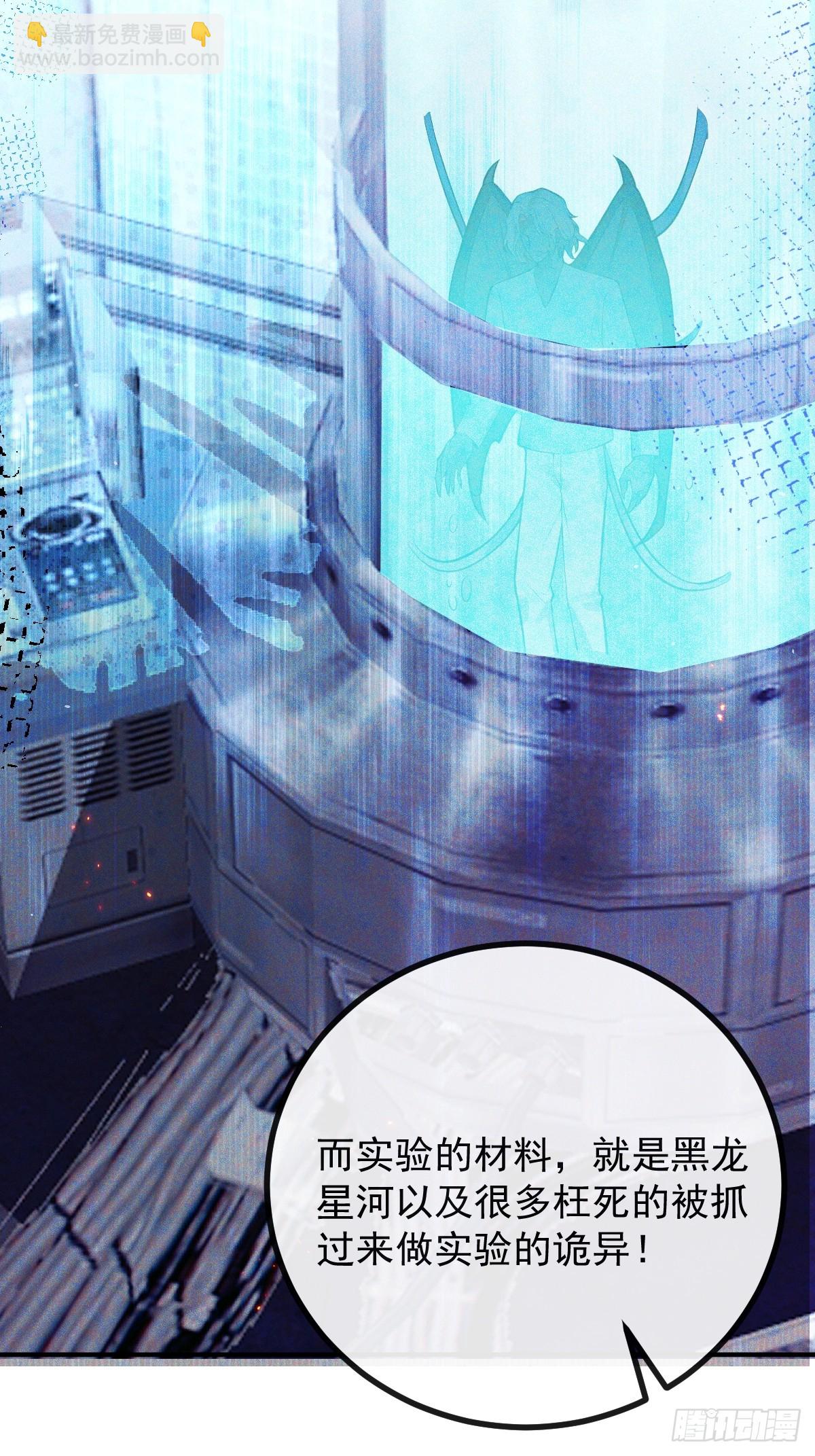 87-人体实验！(1/2)-第90话