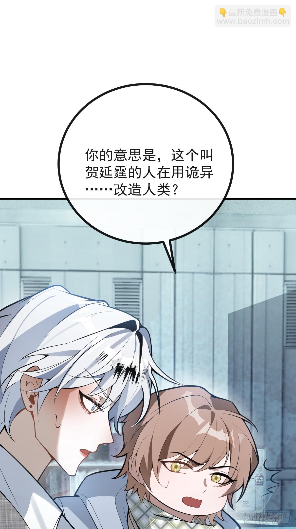 87-人体实验！(1/2)-第90话