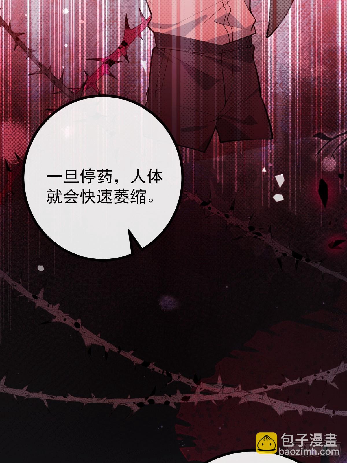 87-人体实验！(1/2)-第90话