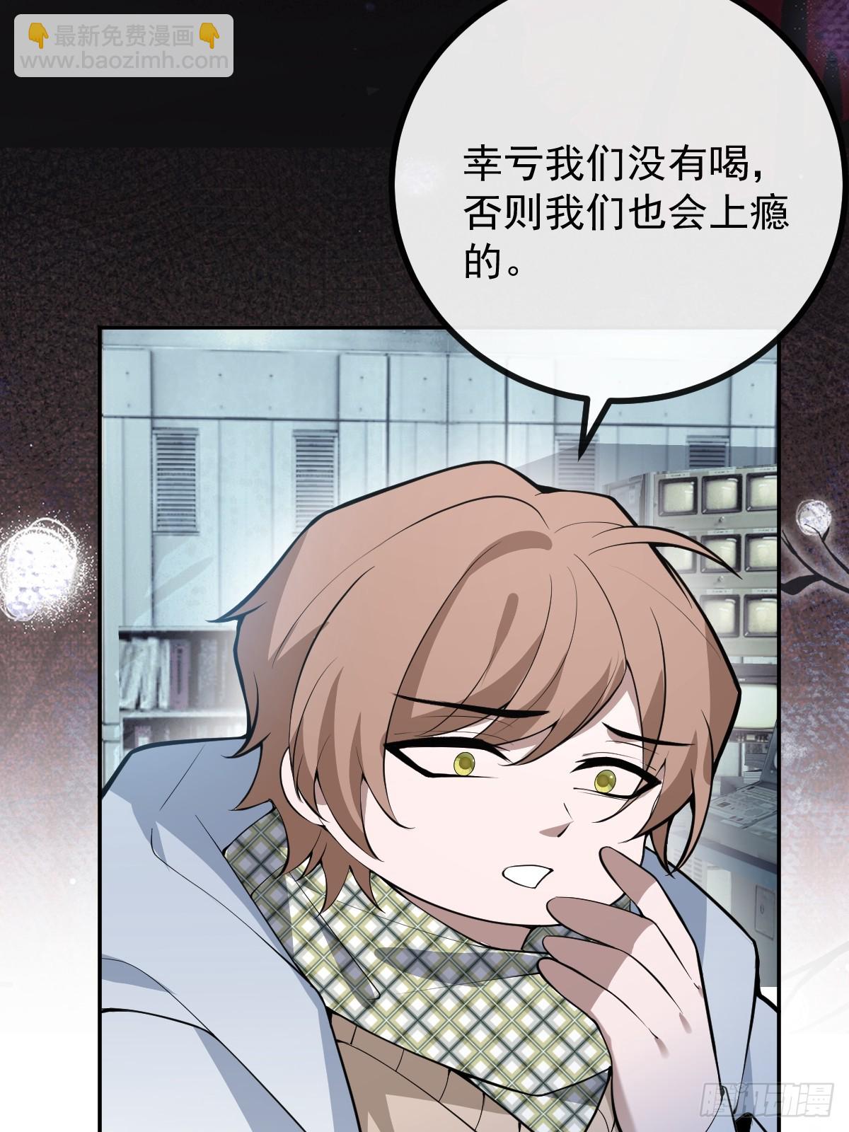 87-人体实验！(1/2)-第90话