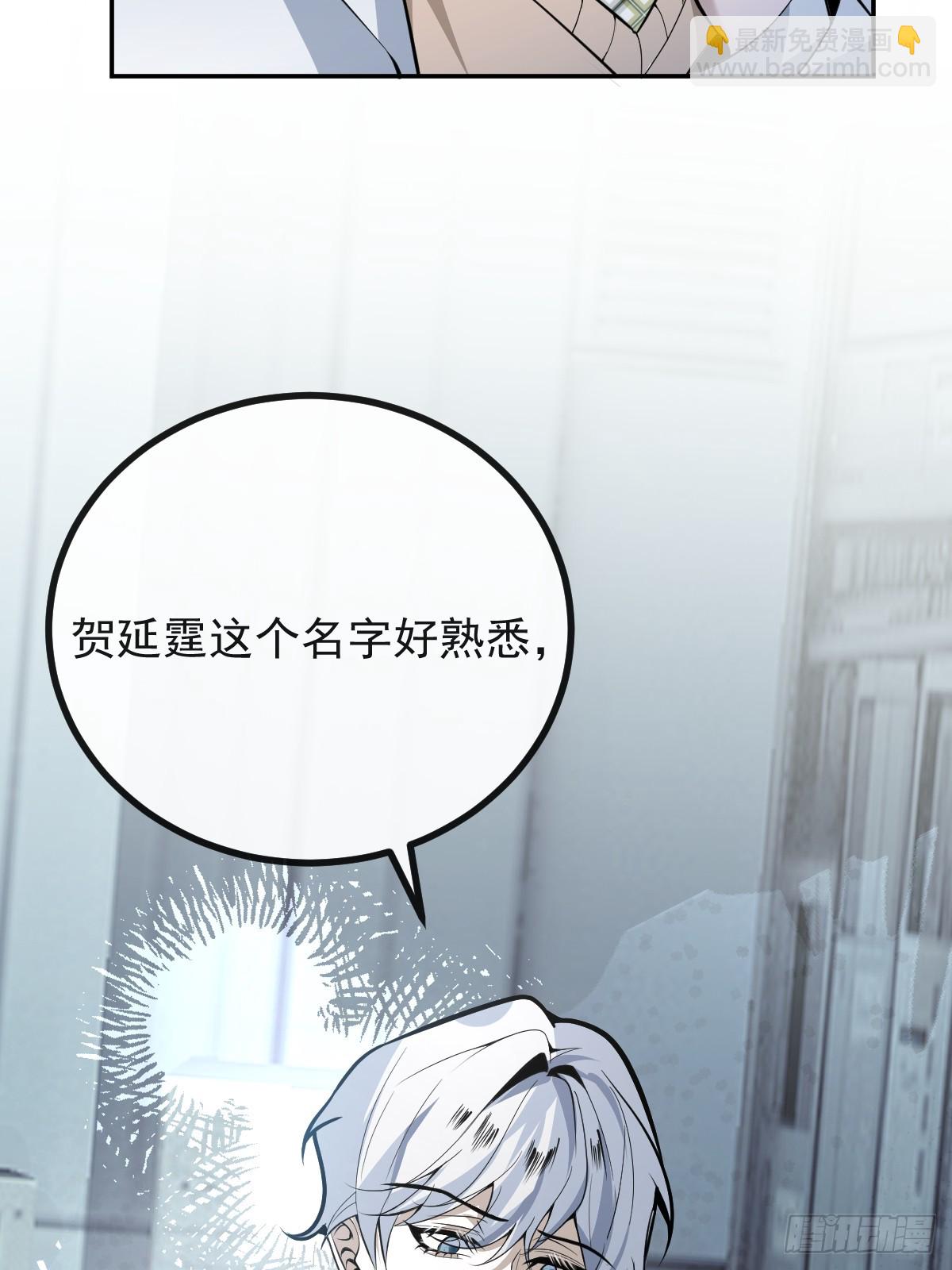 87-人体实验！(1/2)-第90话