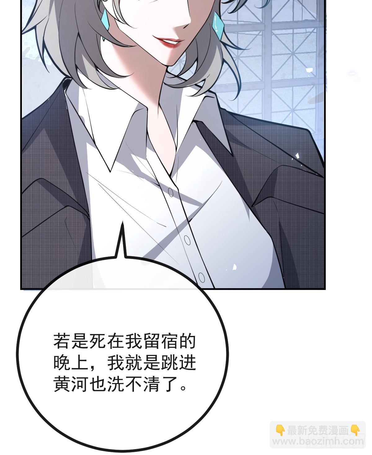 87-人体实验！(1/2)-第90话