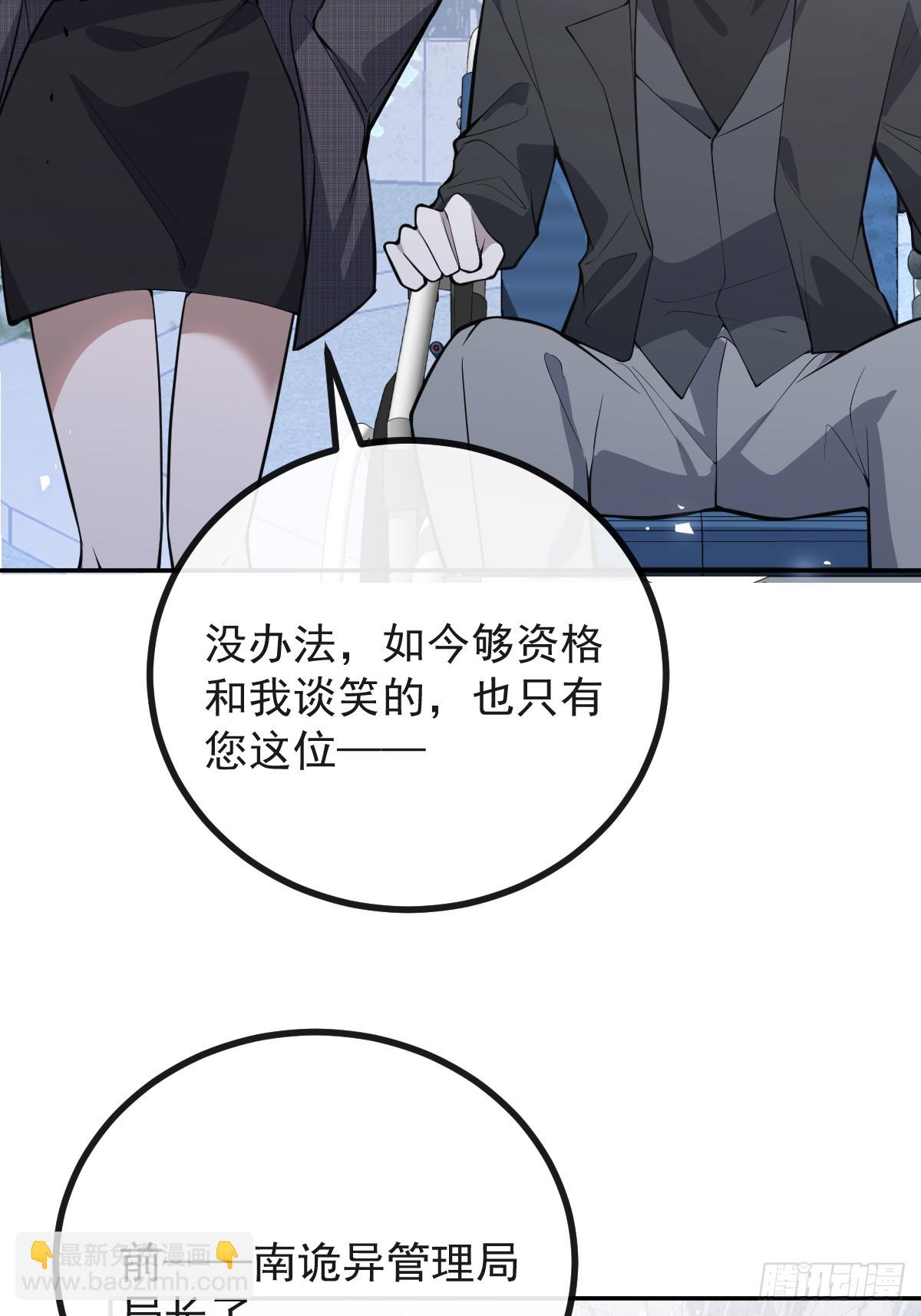 87-人体实验！(1/2)-第90话