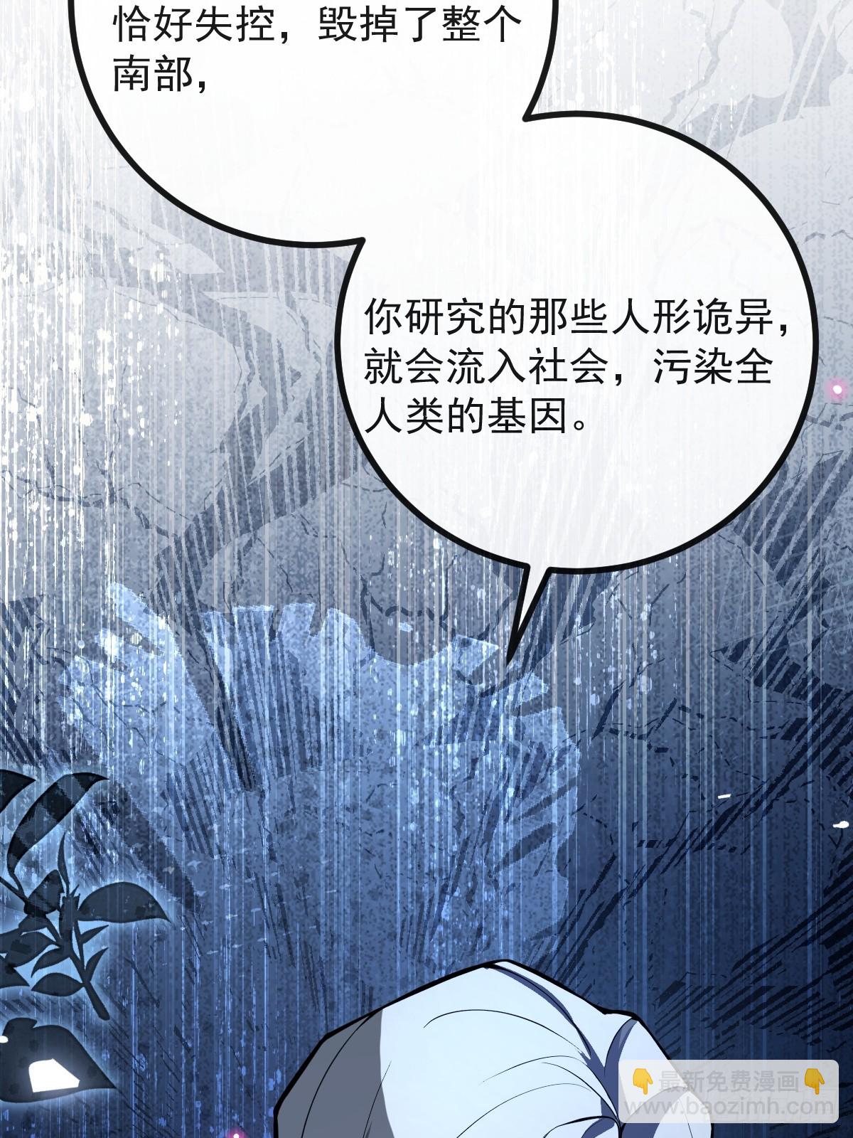 87-人体实验！(1/2)-第90话