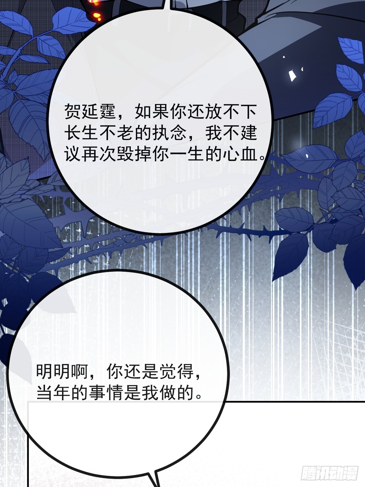 87-人体实验！(1/2)-第90话