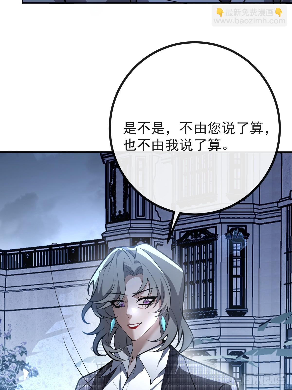 87-人体实验！(1/2)-第90话