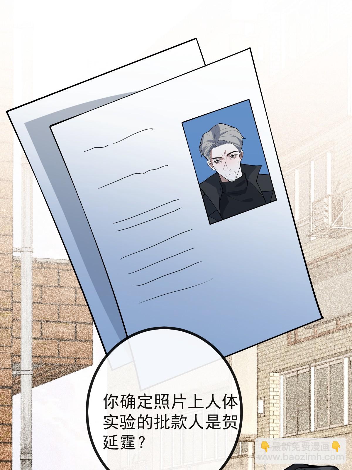 87-人体实验！(1/2)-第90话