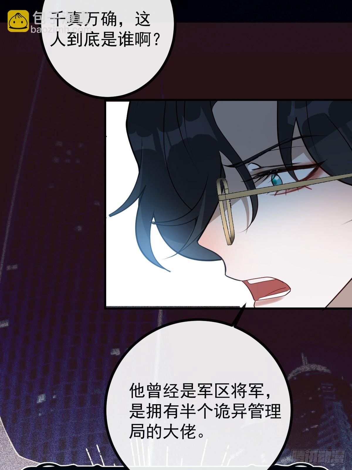 87-人体实验！(1/2)-第90话