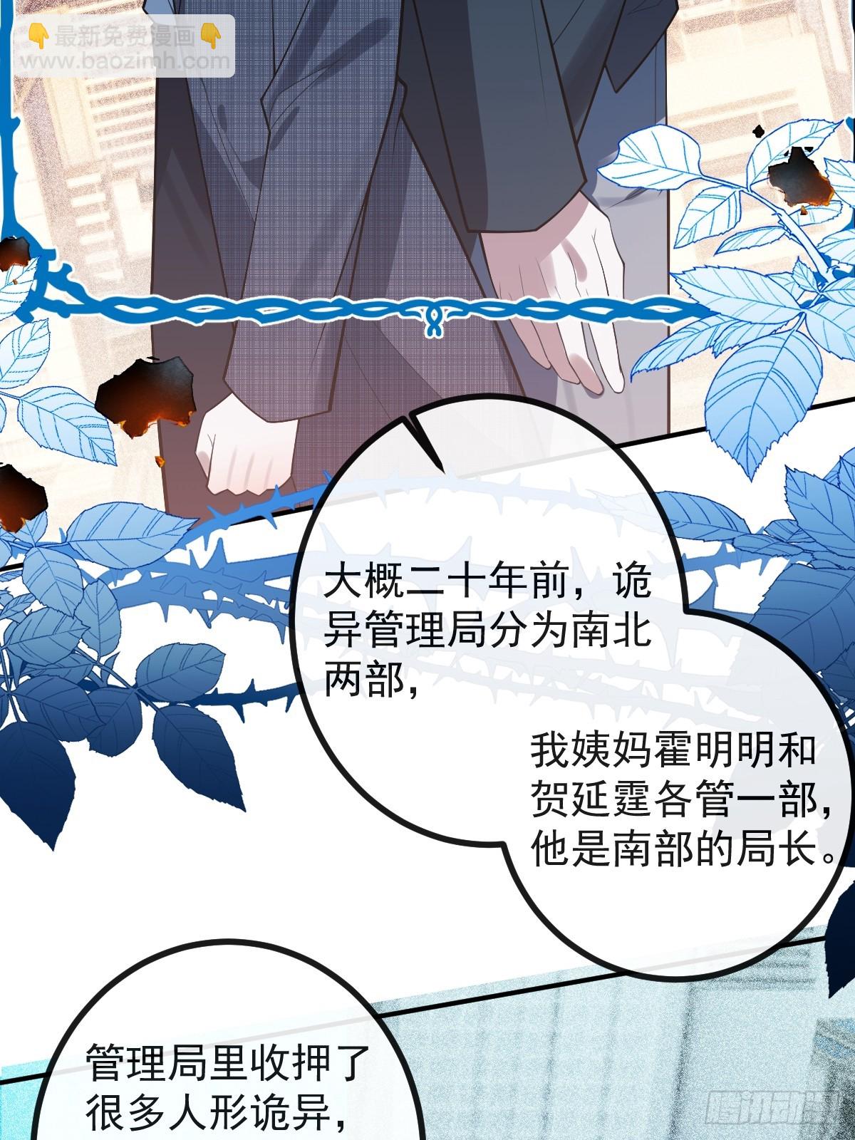 87-人体实验！(1/2)-第90话