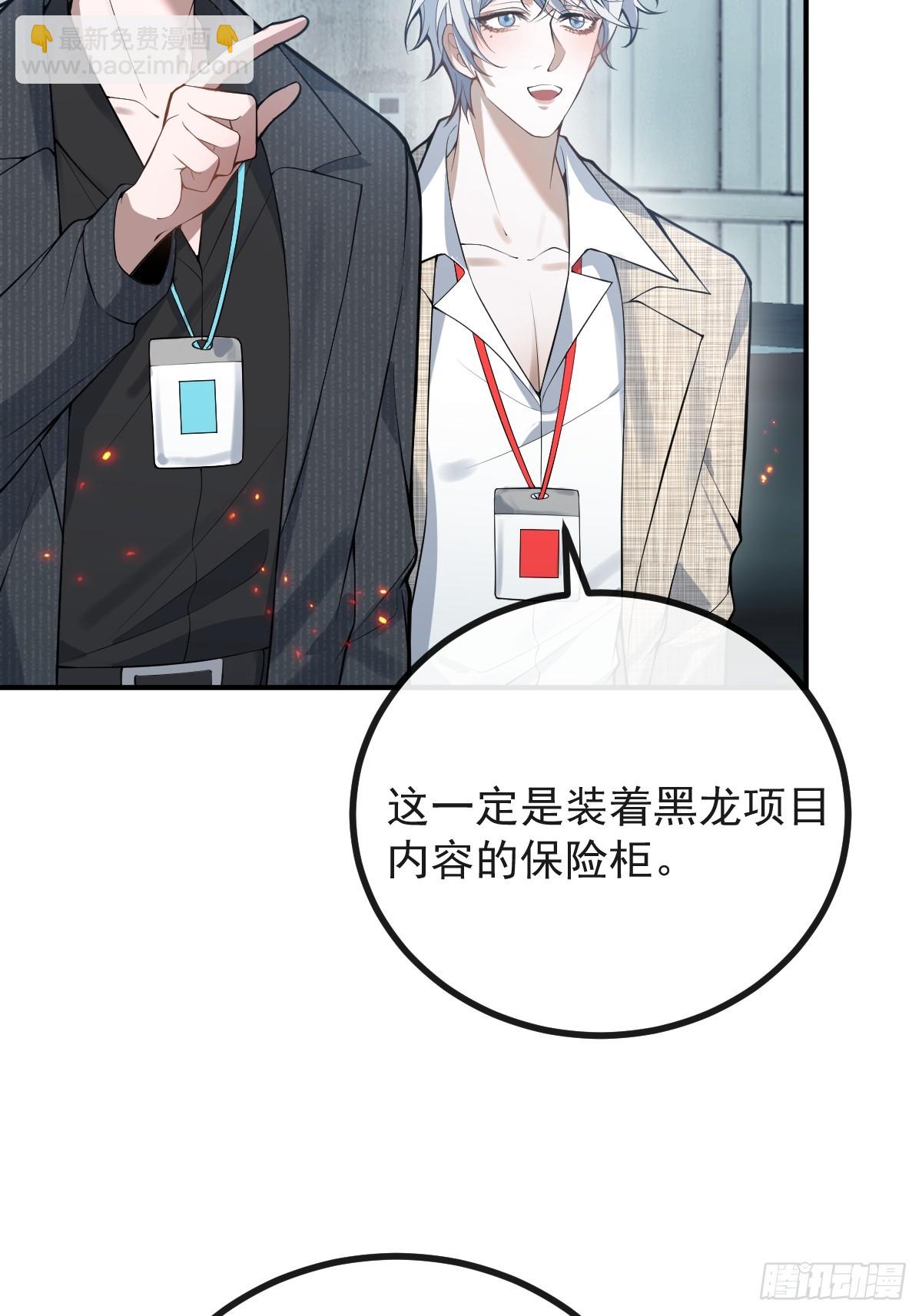 87-人体实验！(1/2)-第90话