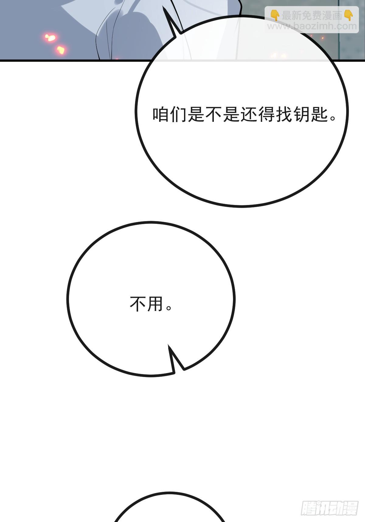 87-人体实验！(1/2)-第90话