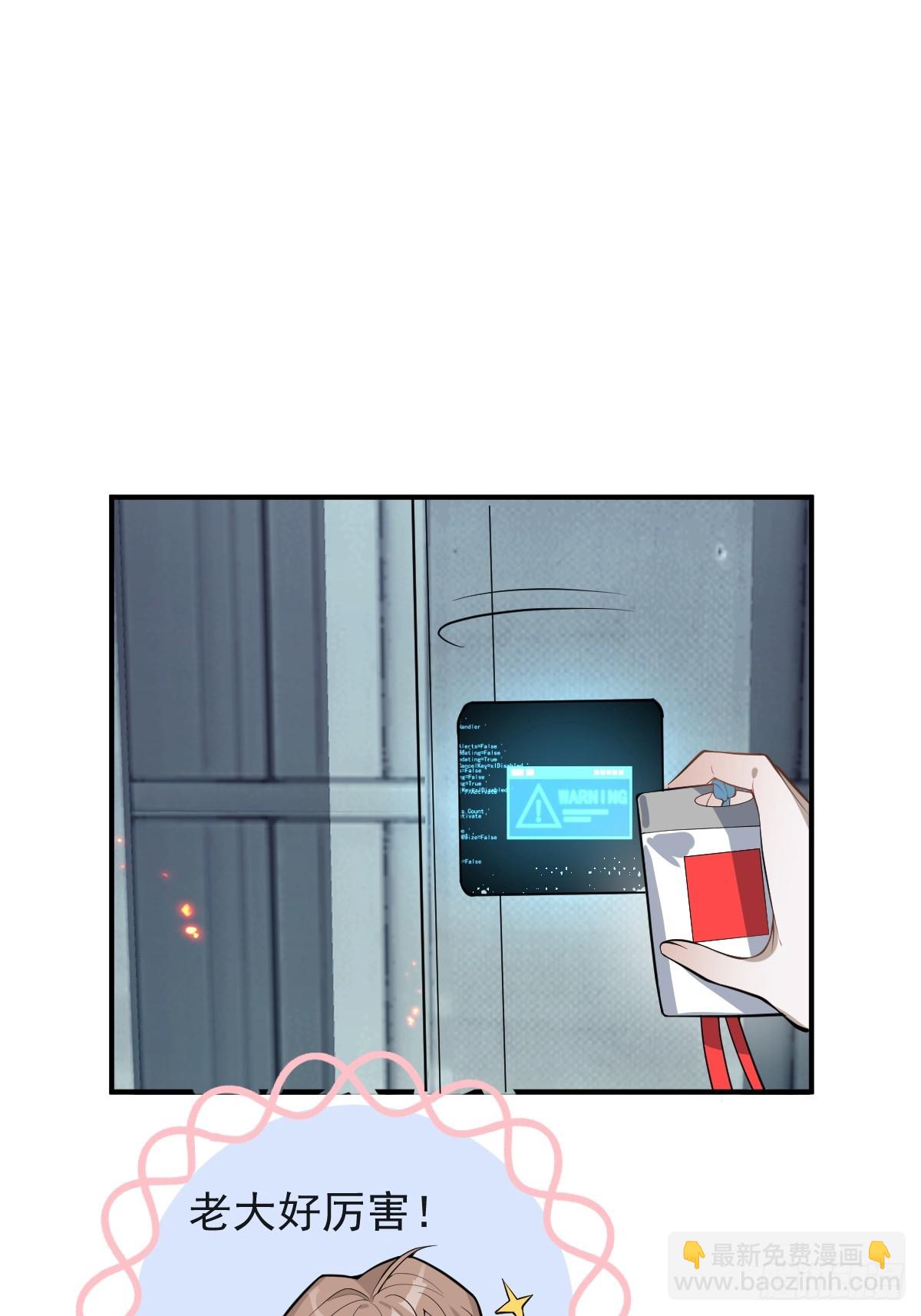 87-人体实验！(1/2)-第90话