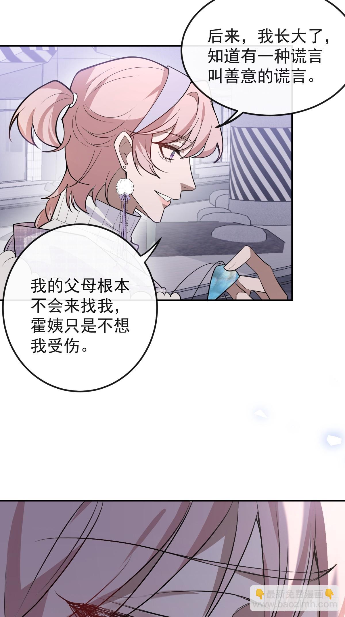 89-人形诡异！(1/2)-第92话