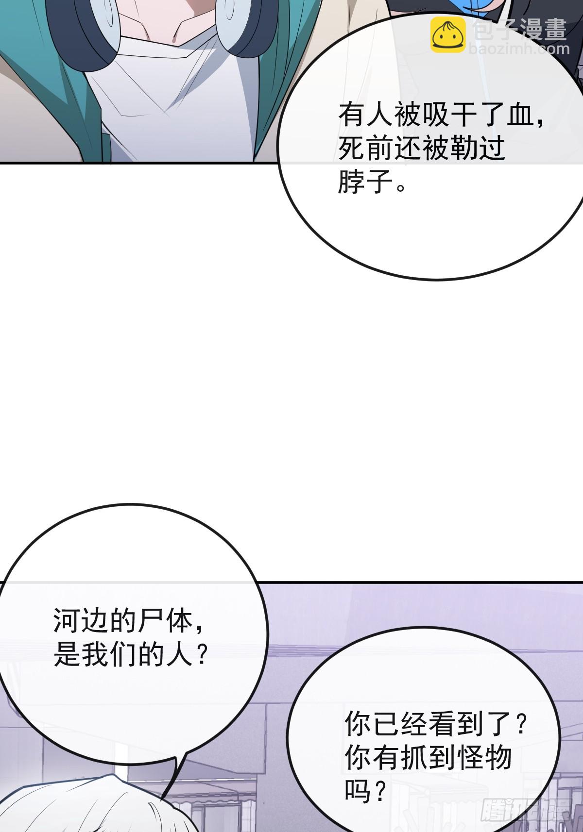 89-人形诡异！(1/2)-第92话