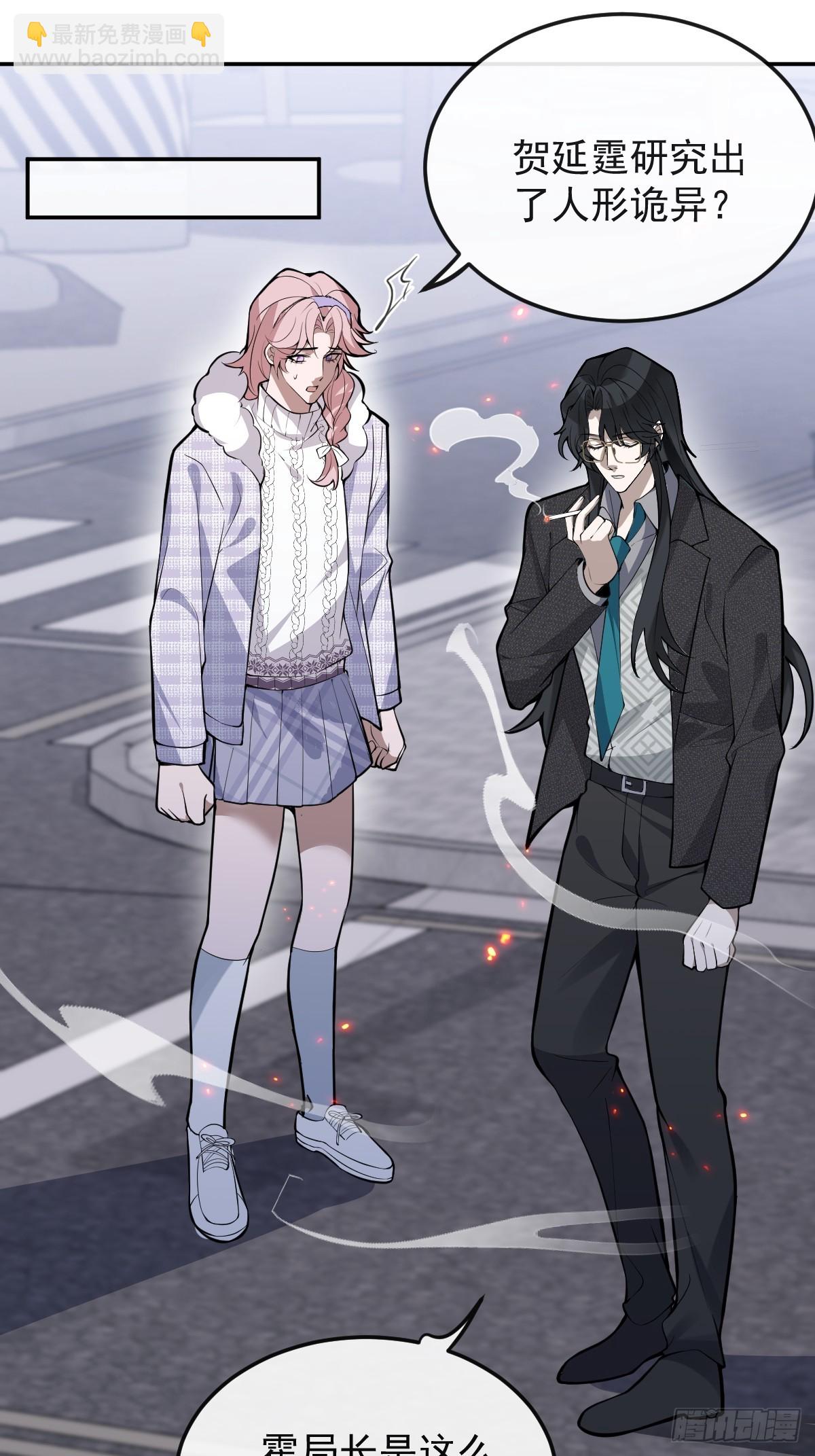 89-人形诡异！(1/2)-第92话