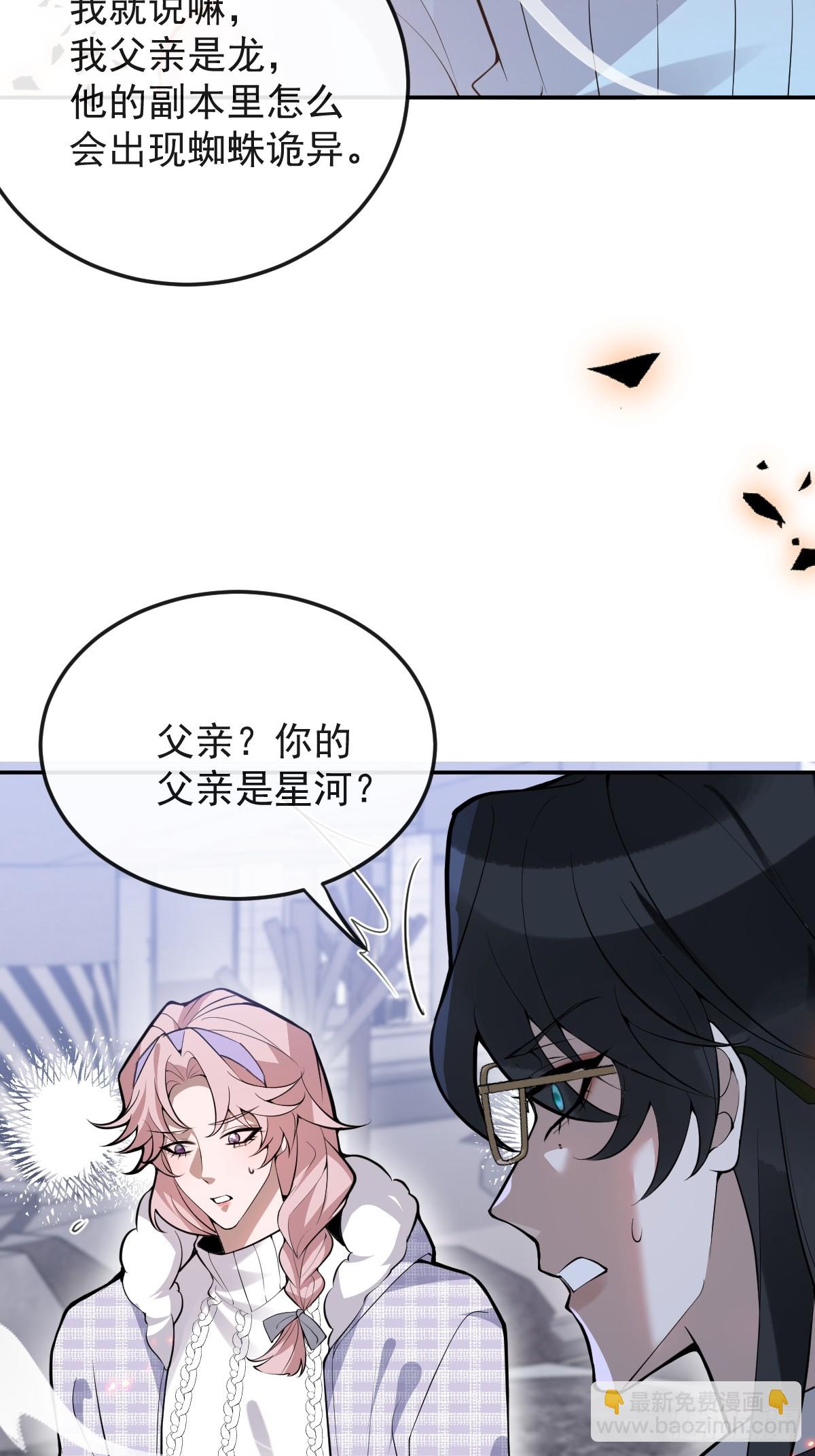 89-人形诡异！(1/2)-第92话