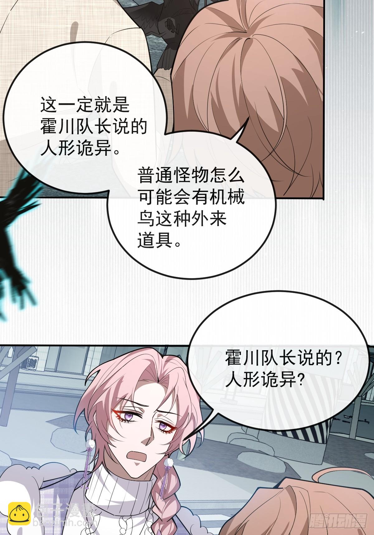 89-人形诡异！(1/2)-第92话