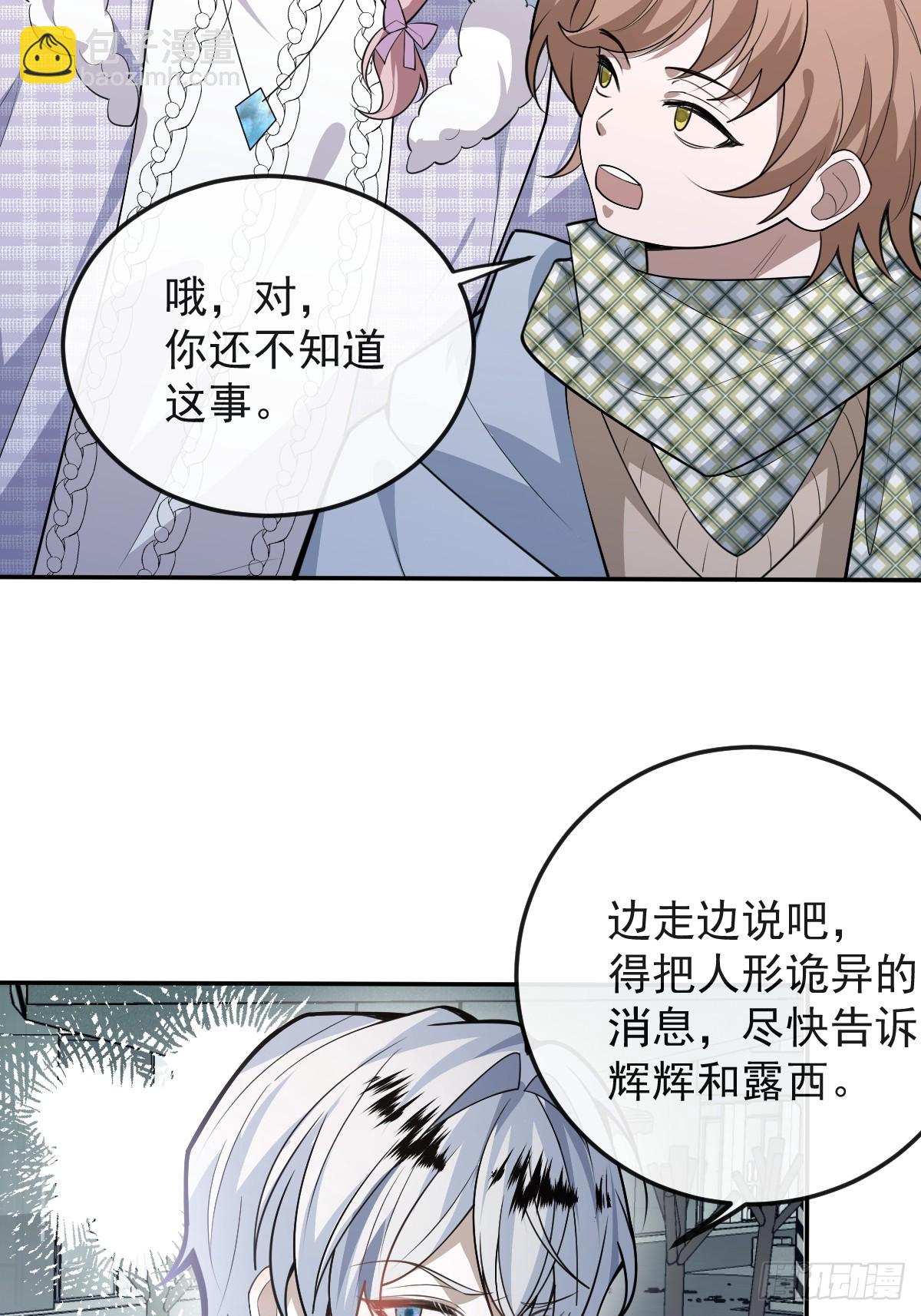 89-人形诡异！(1/2)-第92话