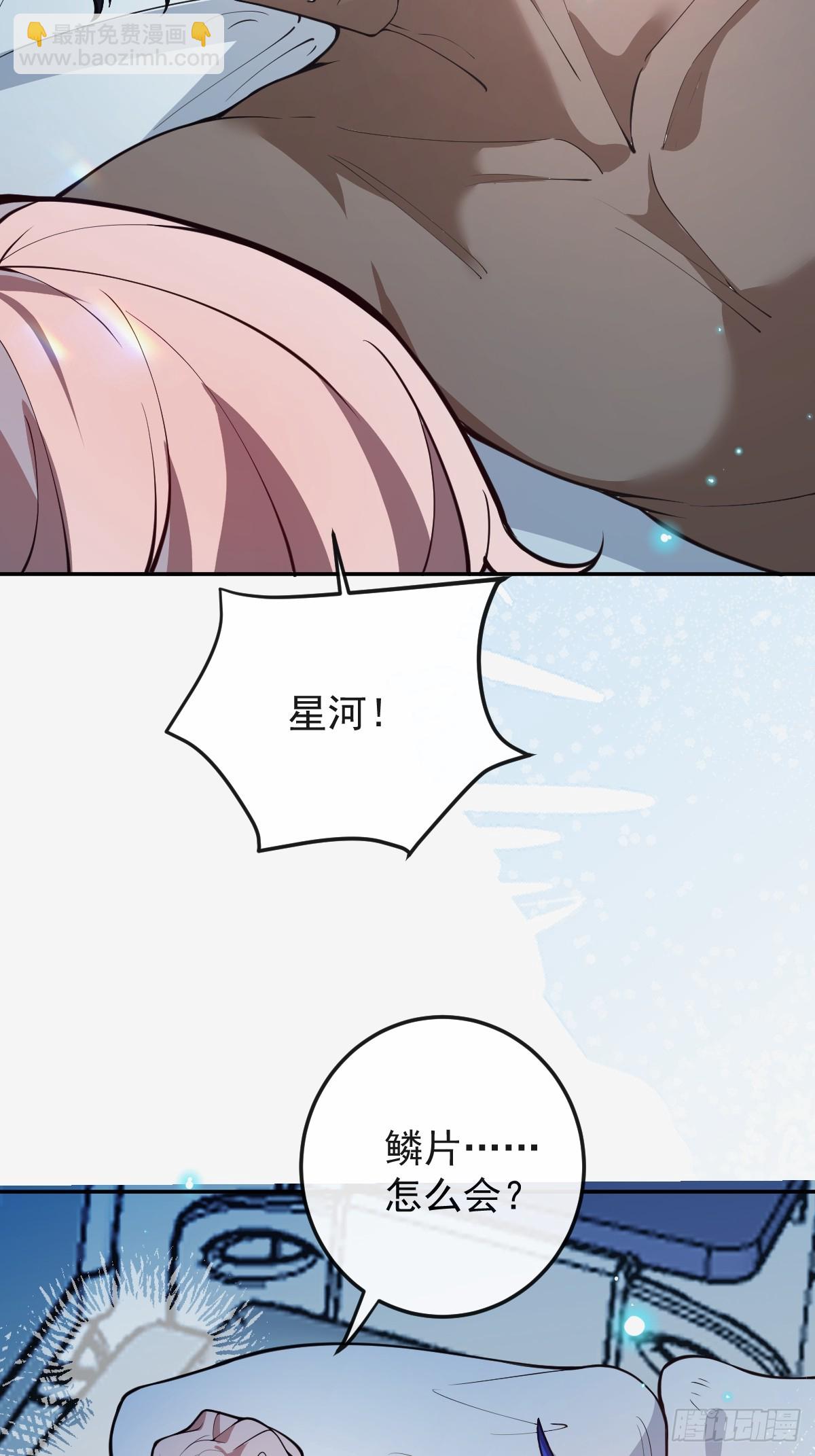 91-给我你的核心~(1/2)-第94话