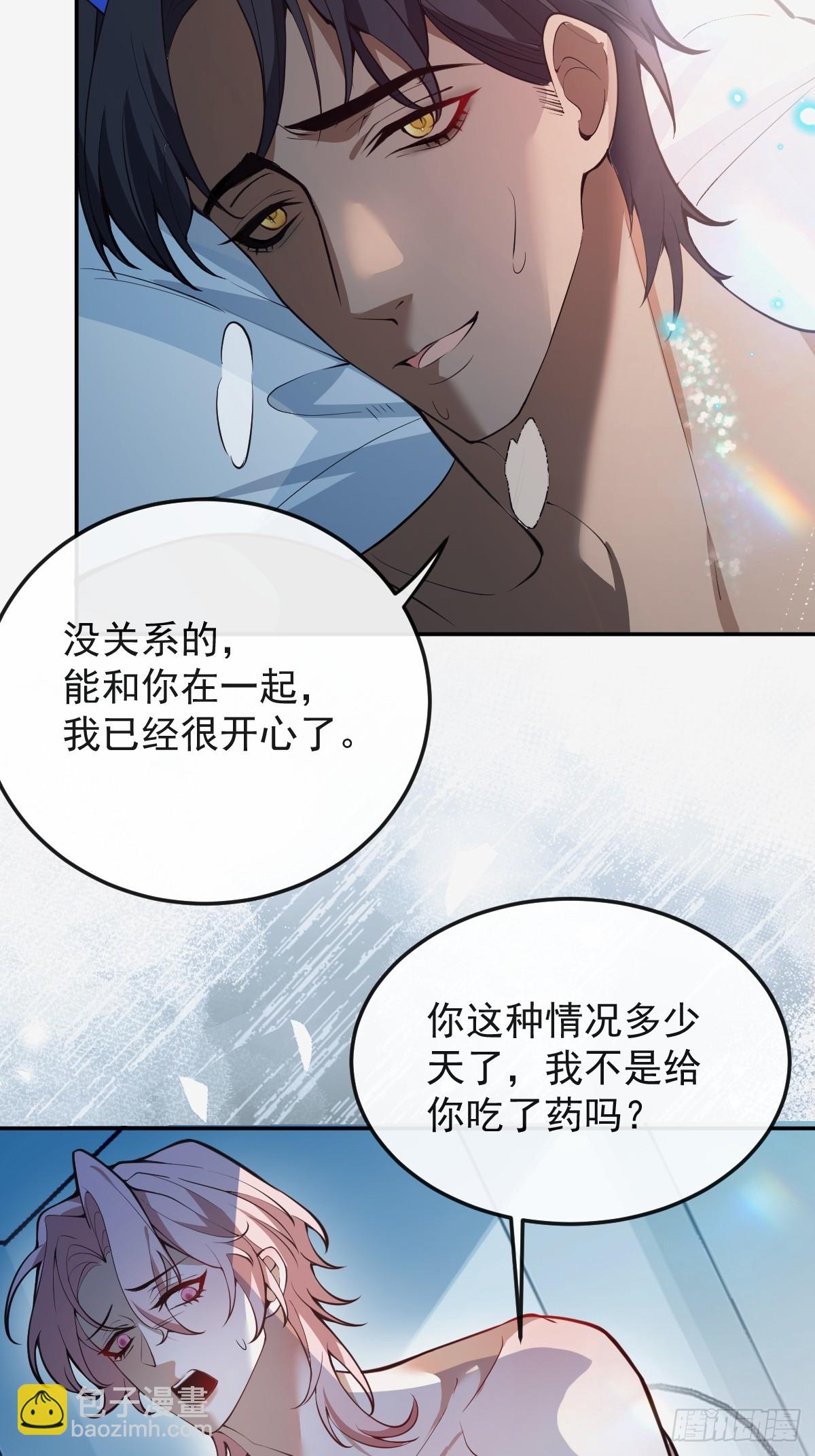 91-给我你的核心~(1/2)-第94话