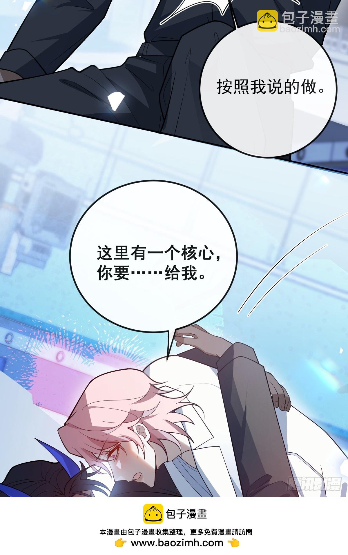 91-给我你的核心~(1/2)-第94话