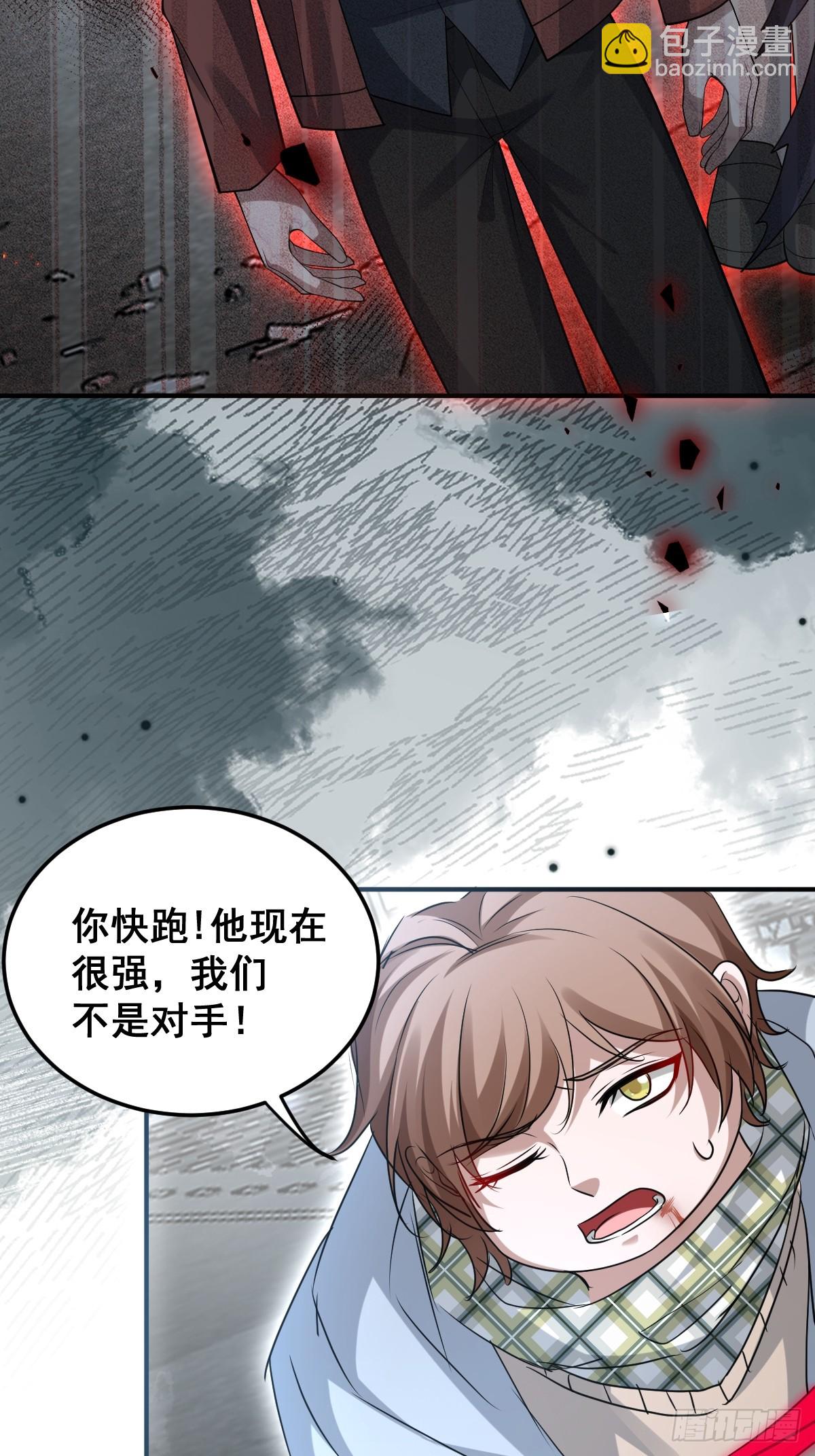 91-给我你的核心~(1/2)-第94话