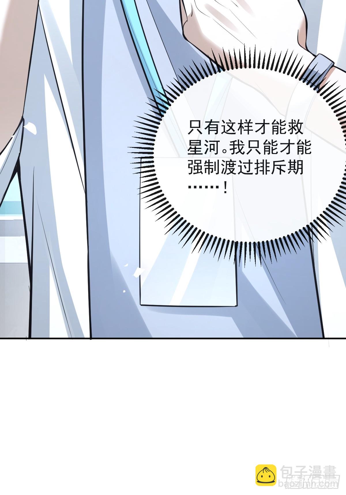 93-我们的结局会不一样！(1/2)-第96话