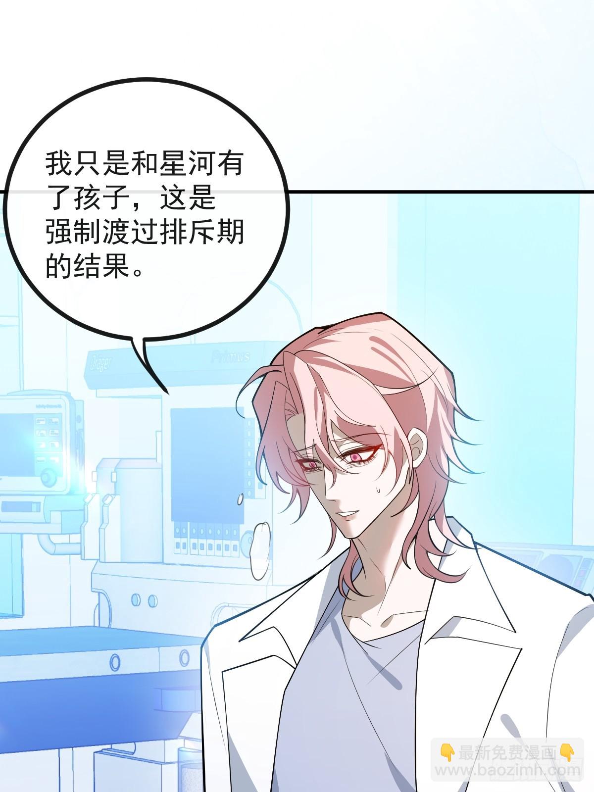 93-我们的结局会不一样！(1/2)-第96话