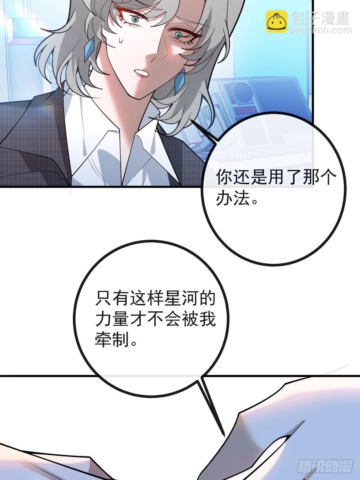 93-我们的结局会不一样！(1/2)-第96话