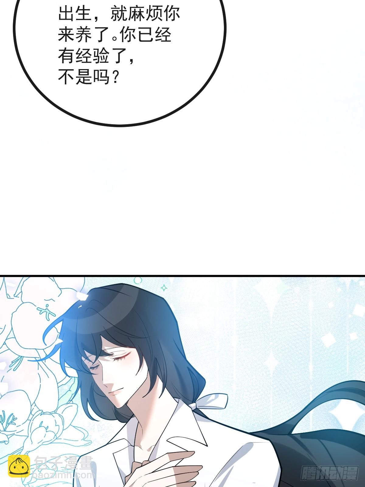 93-我们的结局会不一样！(1/2)-第96话