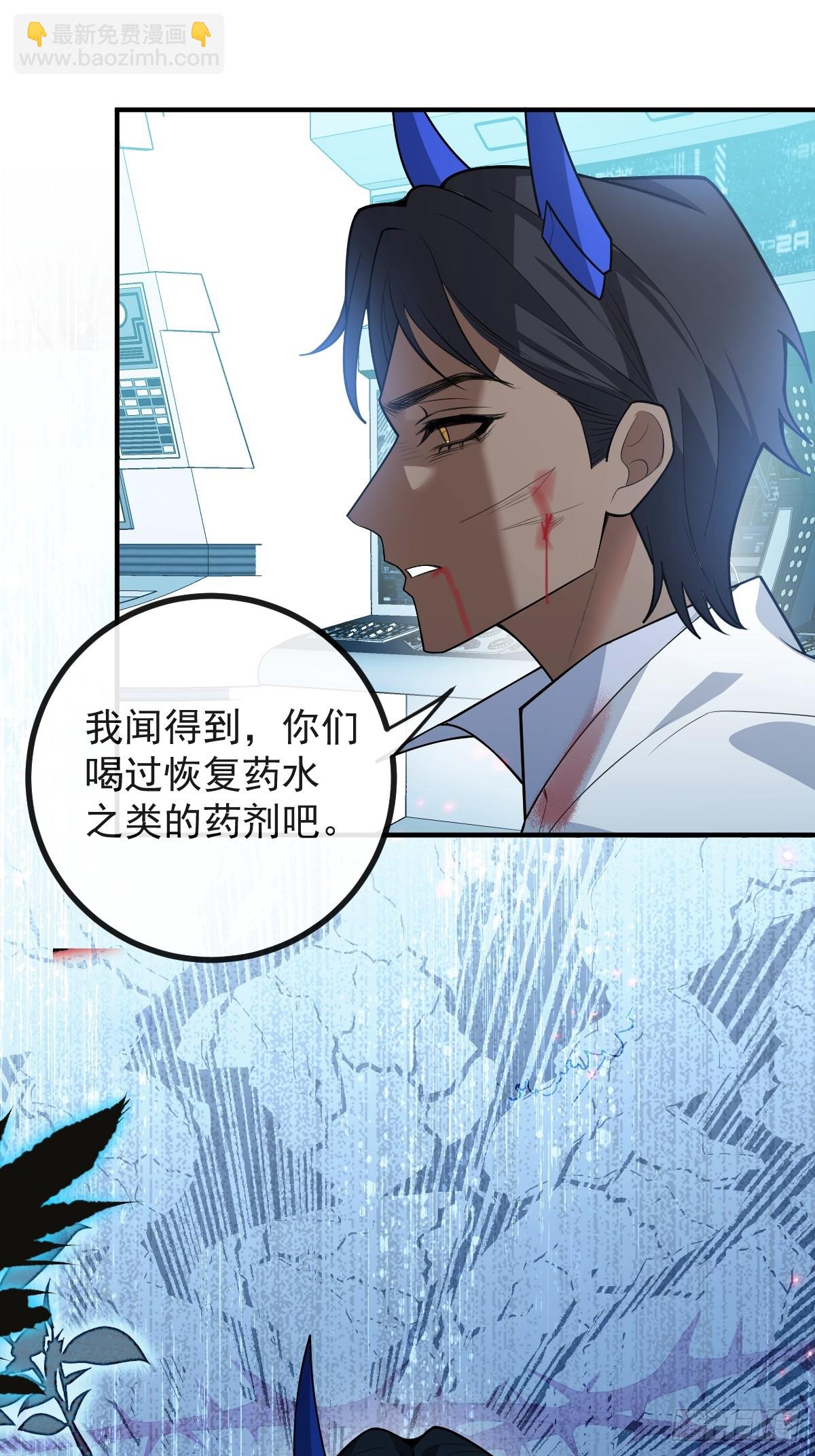 93-我们的结局会不一样！(1/2)-第96话