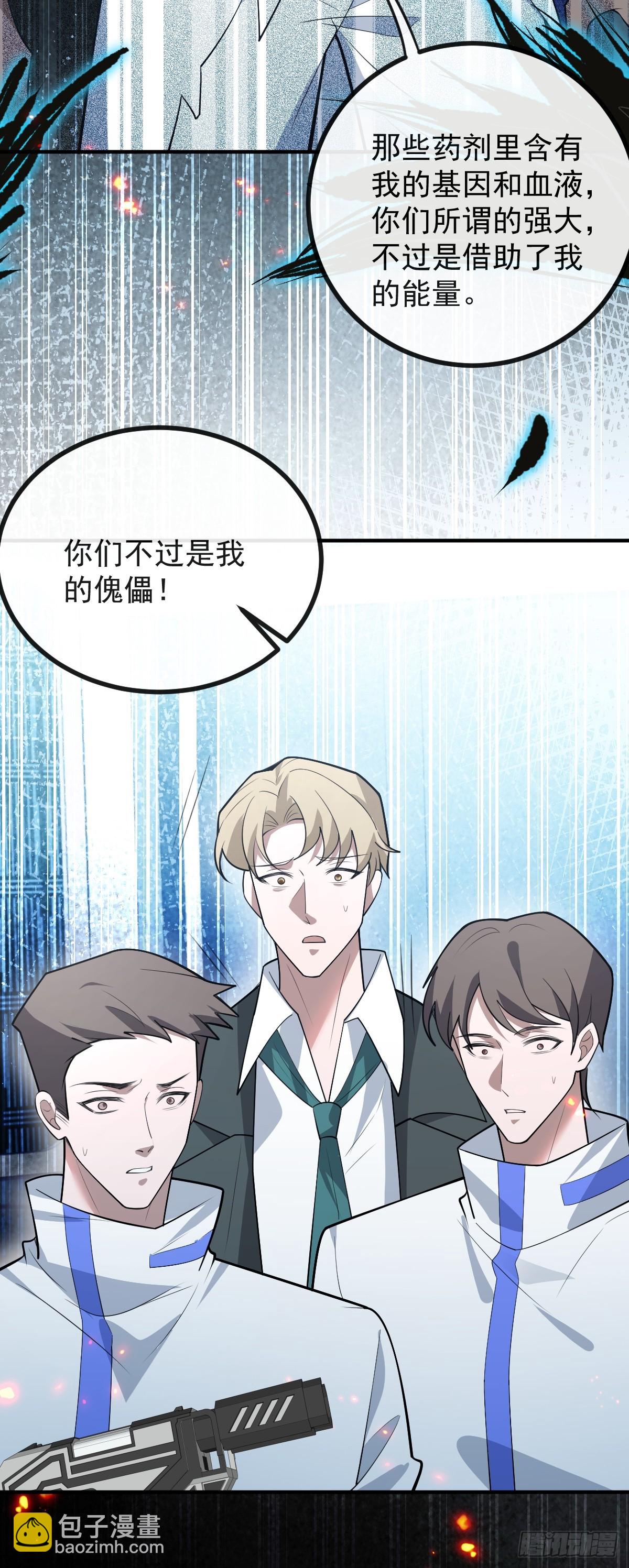 93-我们的结局会不一样！(1/2)-第96话