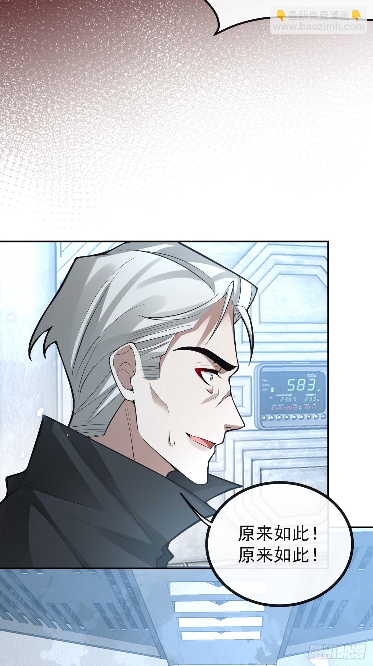 93-我们的结局会不一样！(1/2)-第96话