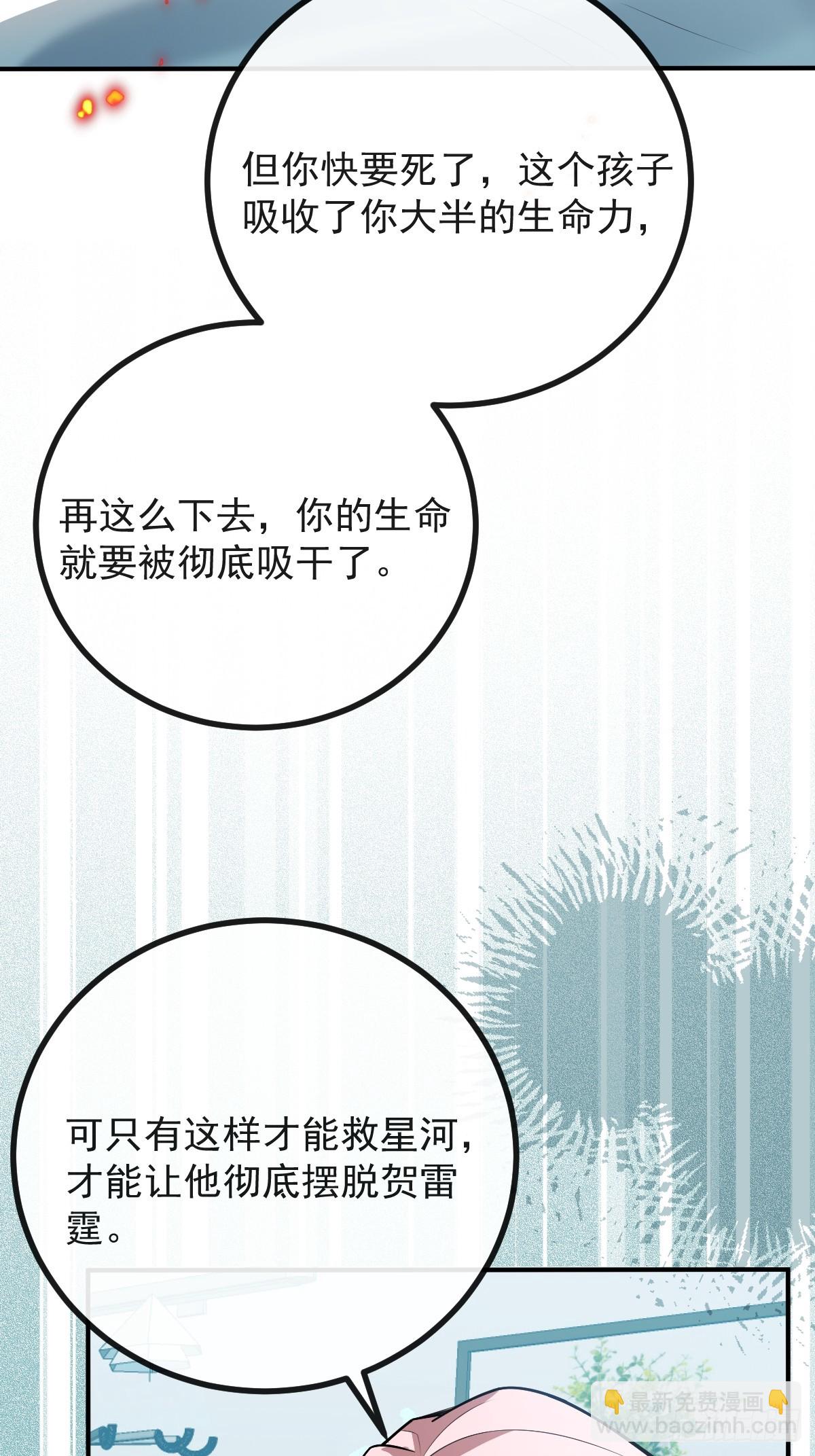 93-我们的结局会不一样！(1/2)-第96话