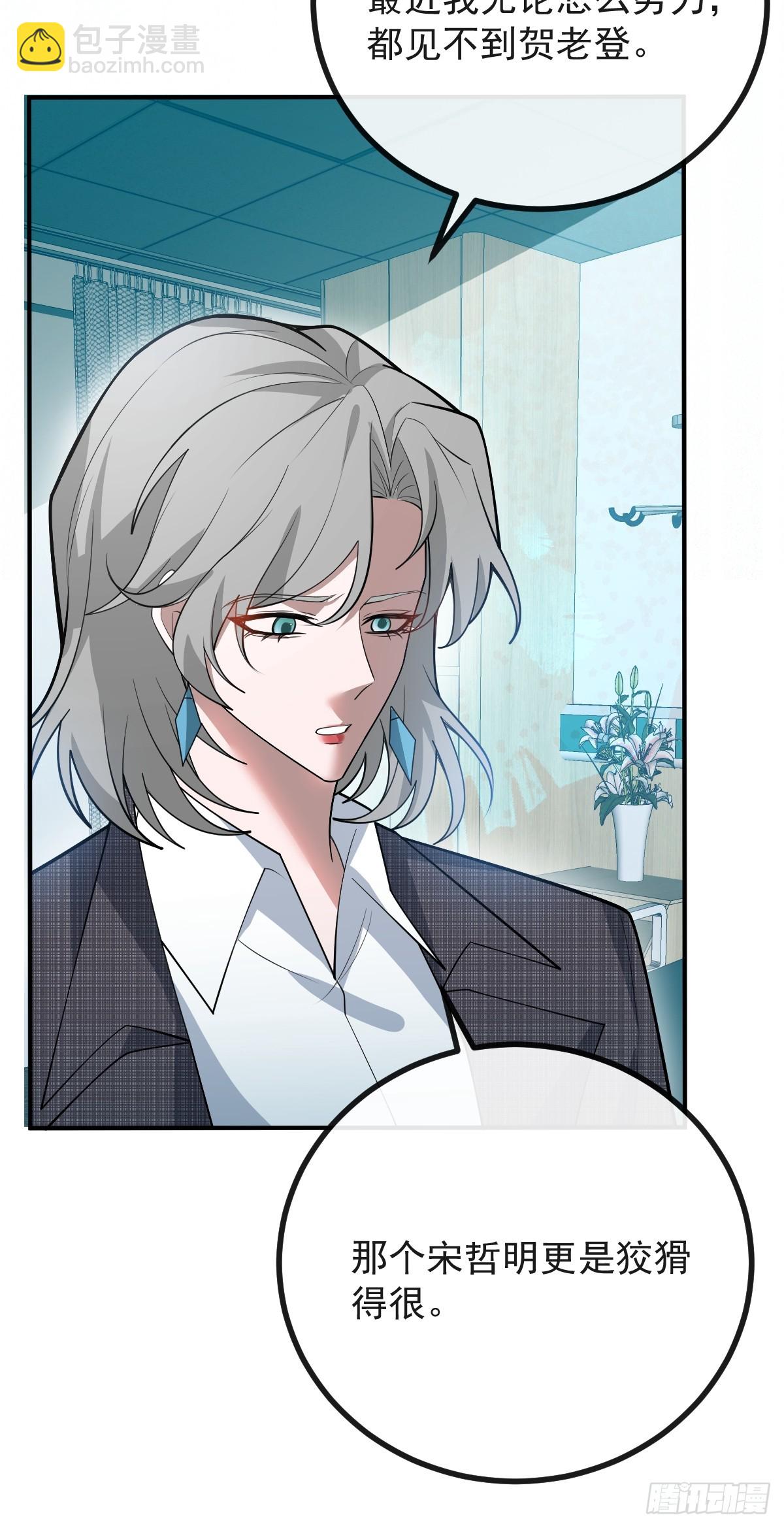 93-我们的结局会不一样！(1/2)-第96话