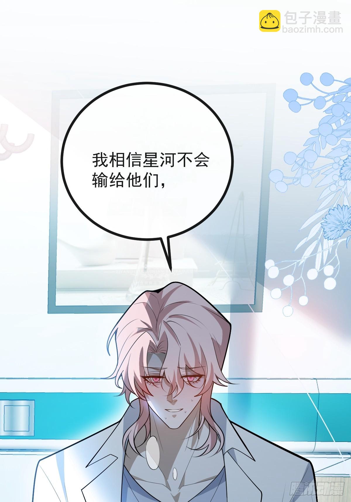 93-我们的结局会不一样！(1/2)-第96话