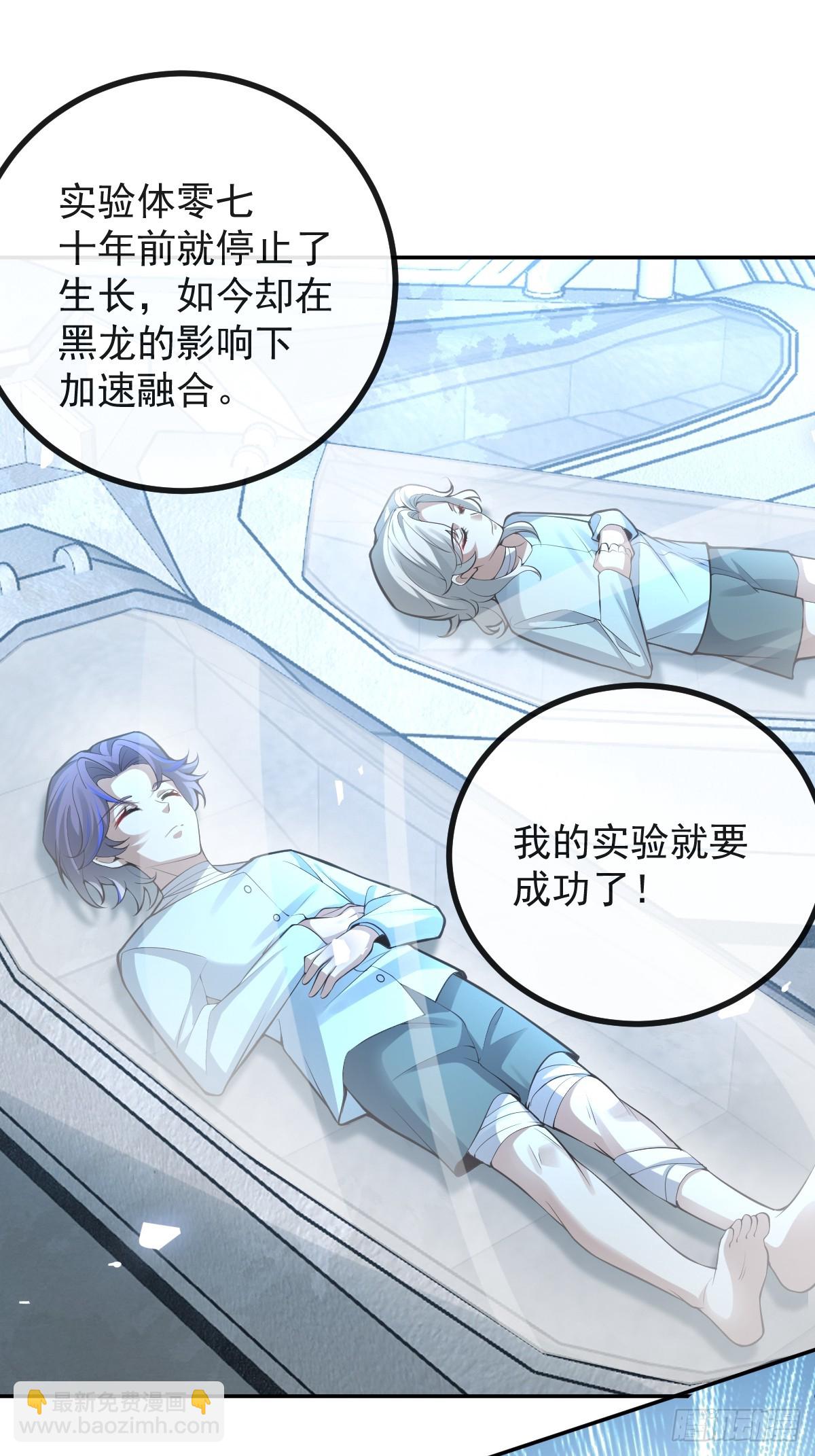 93-我们的结局会不一样！(1/2)-第96话