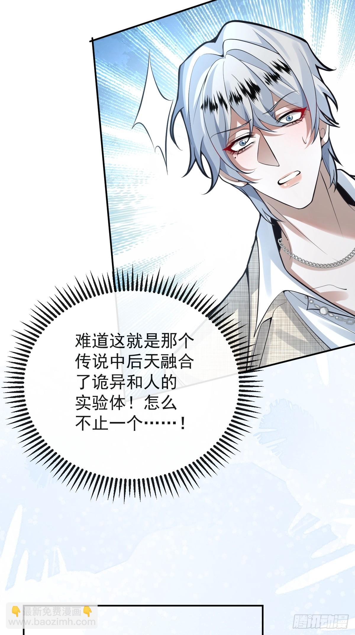 93-我们的结局会不一样！(1/2)-第96话