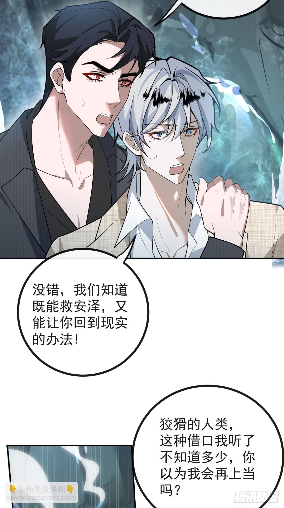 95-谈判！(1/2)-第98话